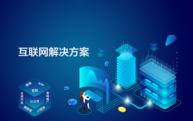 選擇森竹服務(wù)，開(kāi)發(fā)少走彎路-洛陽(yáng)森竹軟件科技有限公司