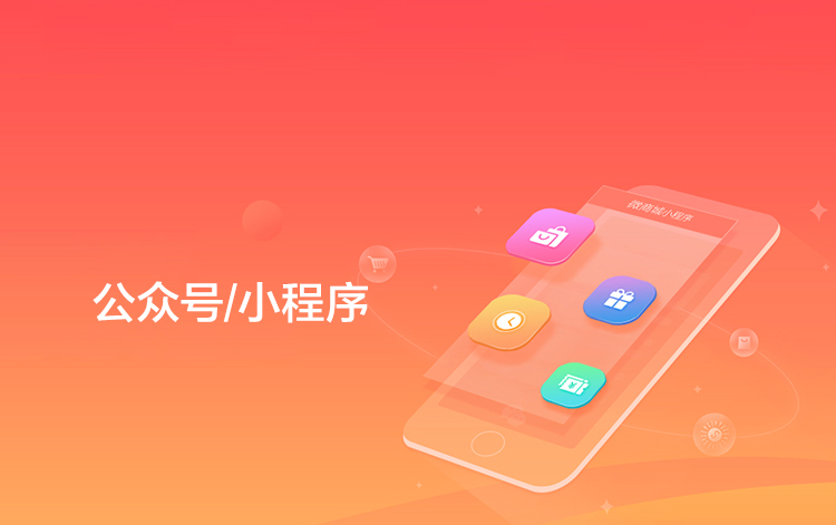 選擇森竹服務(wù)，開(kāi)發(fā)少走彎路-洛陽(yáng)森竹軟件科技有限公司